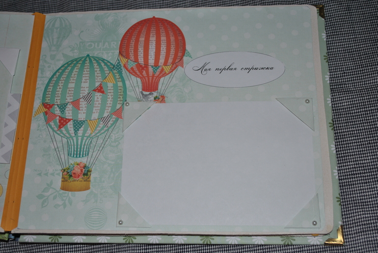 альбом для сыночка!