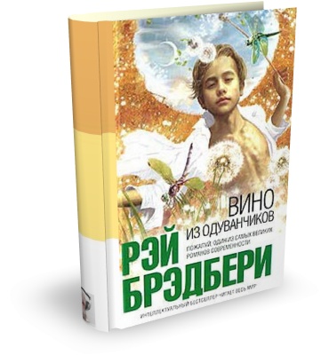 Рэй брэдбери вышивание краткое содержание Рэй брэдбери вышивание краткое содержание