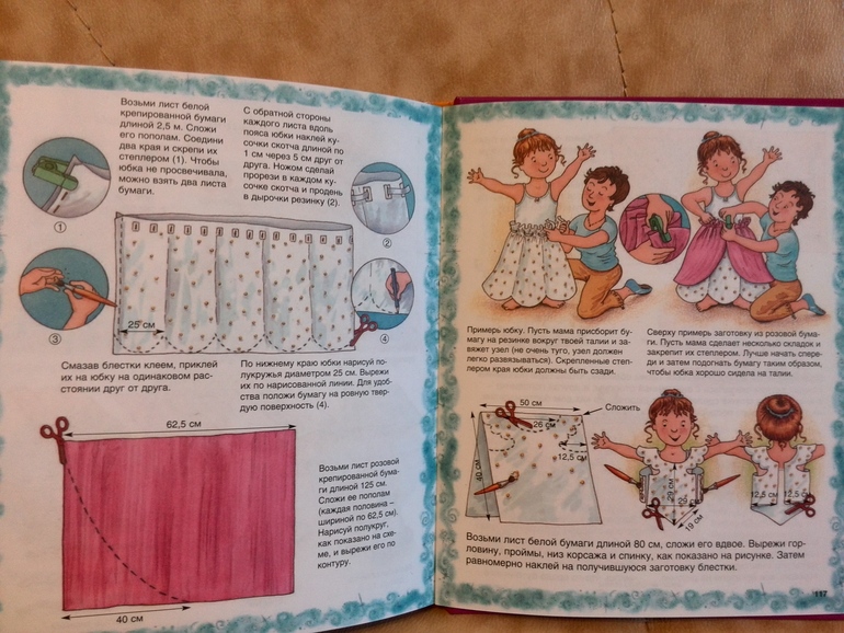 Книга Школа принцесс от издательства Махаон серия Твоя первая энциклопедия