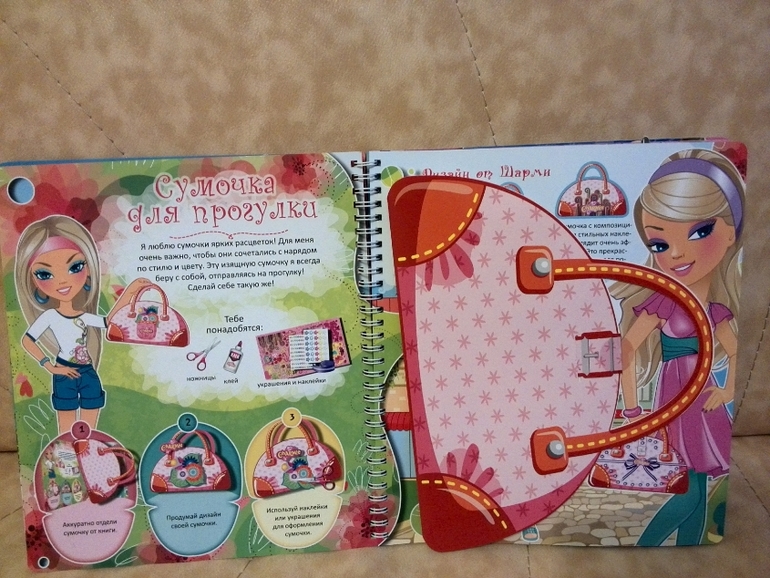 Книга Стильные сумочки от Азбукварик