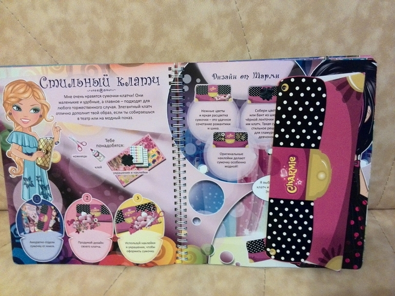 Книга Стильные сумочки от Азбукварик