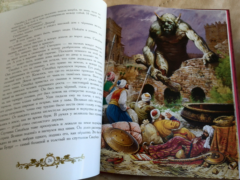 Небольшой заказ с wb  книжки Росмэн