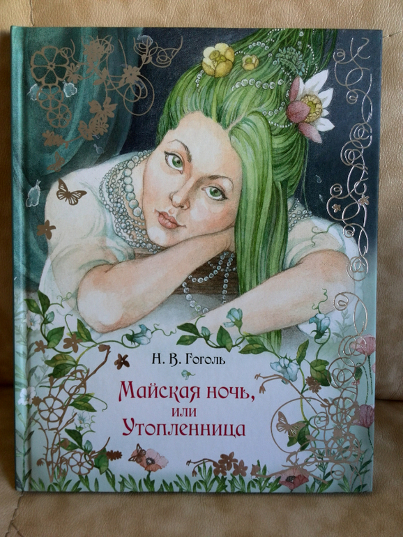 Небольшой заказ с wb  книжки Росмэн