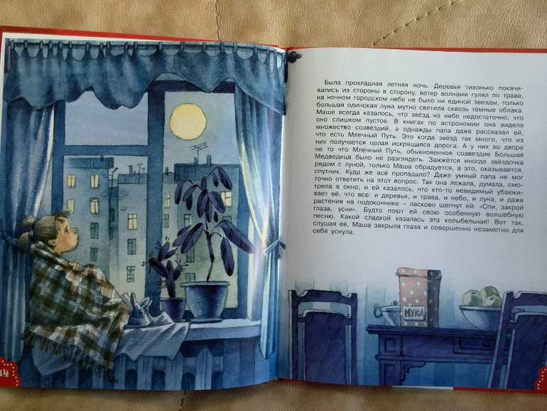 Небольшой заказ с wb  книжки Росмэн