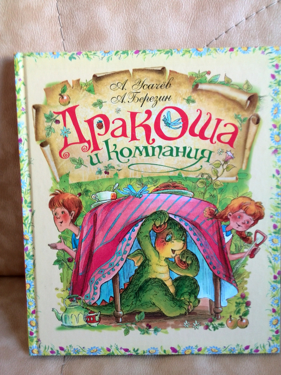 Небольшой заказ с wb  книжки Росмэн