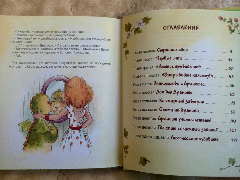 Небольшой заказ с wb  книжки Росмэн