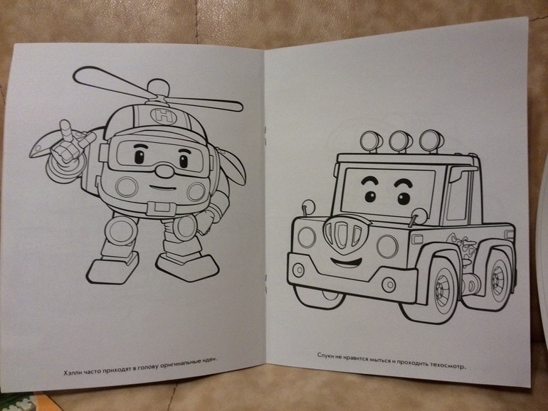 Привезли нам вчера раскраски и книжки