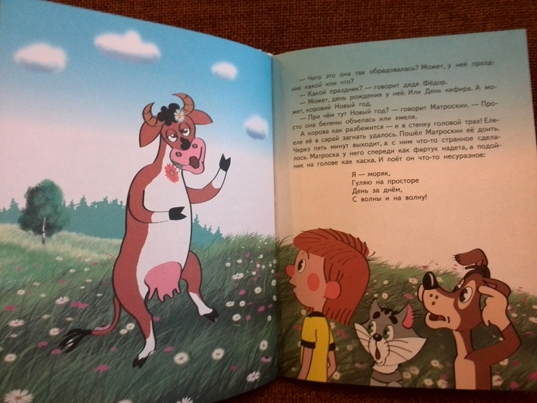 Дядя Федор, пес и кот издательство Малыш АСТ