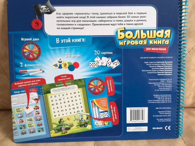 Наши игровые книги