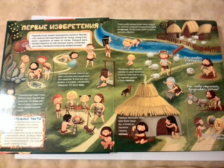 Книга Открытия и изобретения от Азбукварик