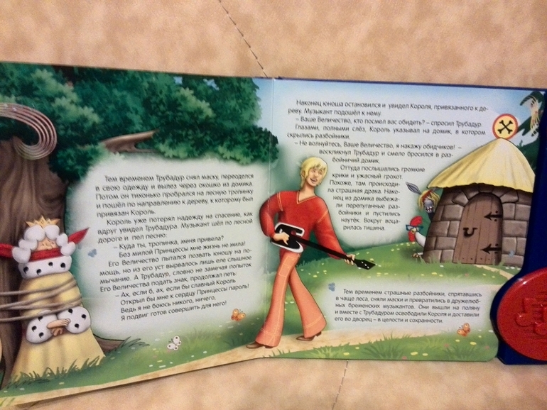 Бременские музыканты от Азбукварик