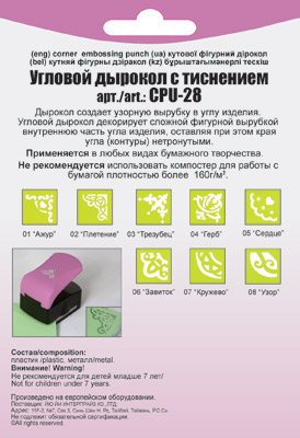 Подойдет ли этот дырокол для уголков под фото?