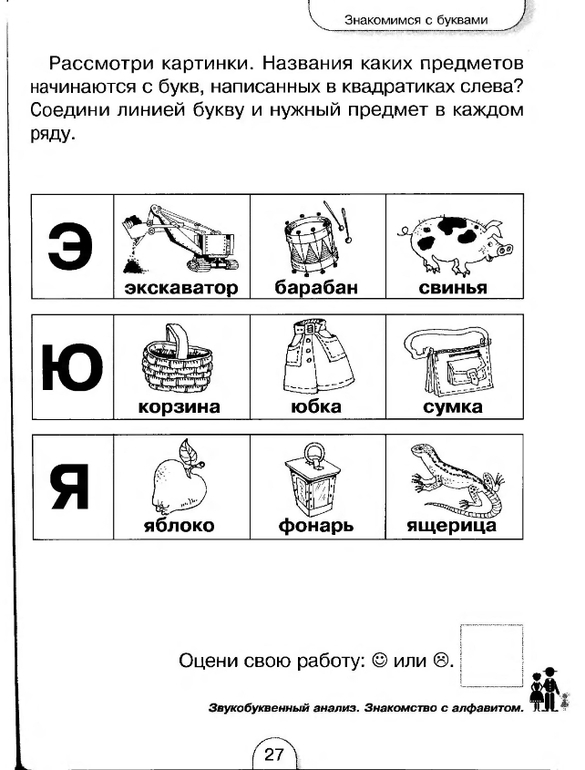 Книга с заданиями для развития. Цветная печать не требуется.