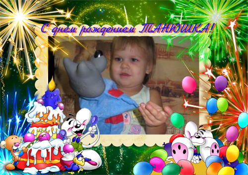 День рождения!!!!!!!