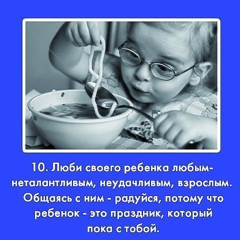 10 ЗАПОВЕДЕЙ