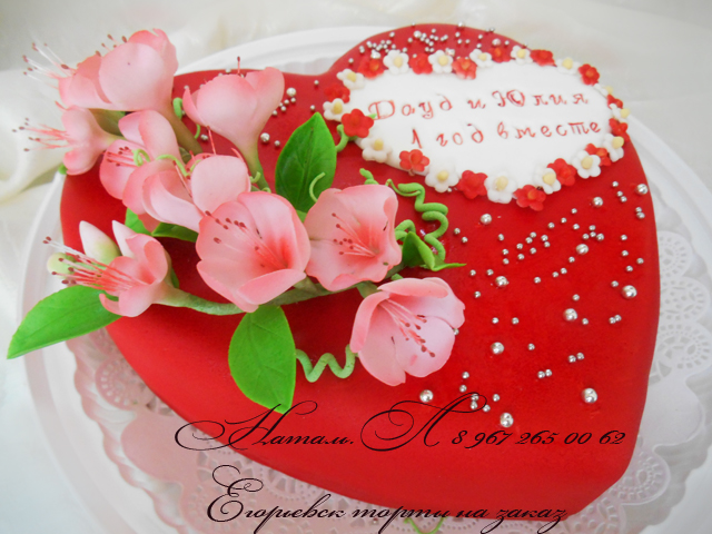 Сердечко на юбилей.  вес 2 кг. ванильно-шифоновый бисквит заварной масл. крем, ореховое пралине