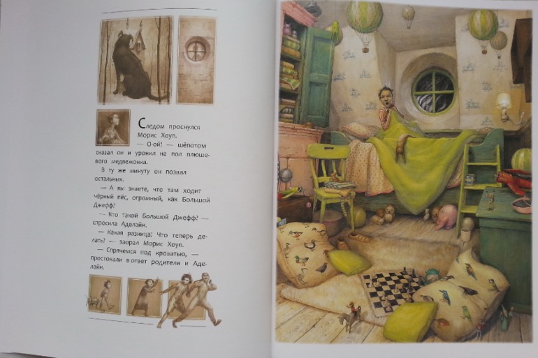 Черный пес.