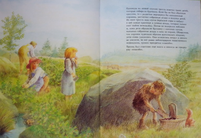 Добрая книга