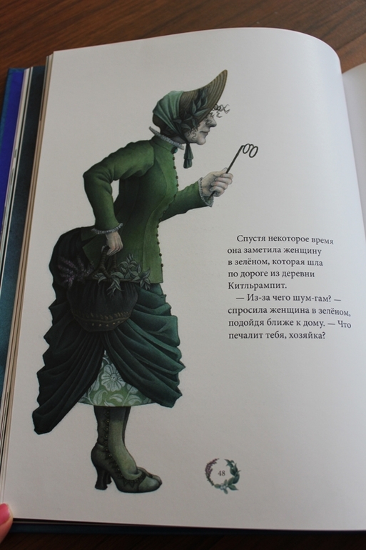 Сказки и легенды Шотландии