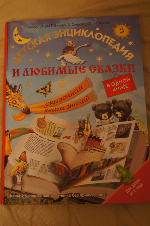 Книги для трех лет