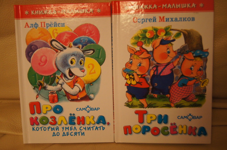 Книги для трех лет