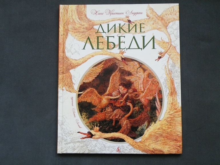 Первое пополнение лета