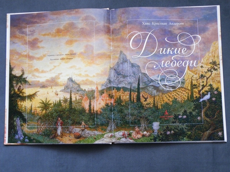 Первое пополнение лета