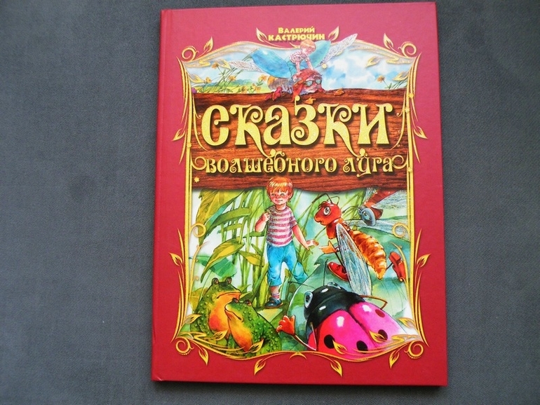 Первое пополнение лета