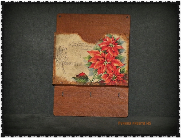 Первая ключница