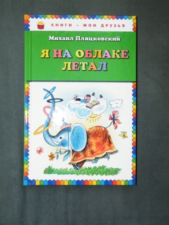 Новые книги - фото отчет