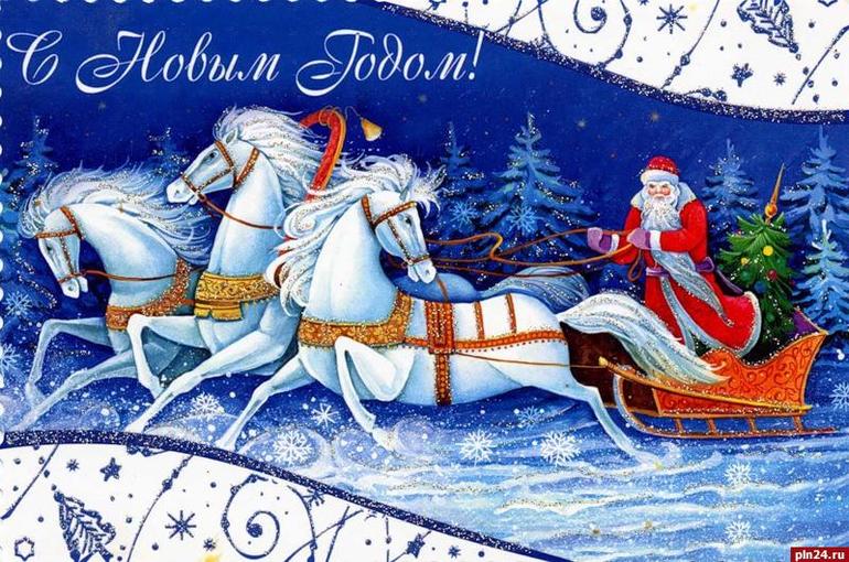 Всех с Новым годом!