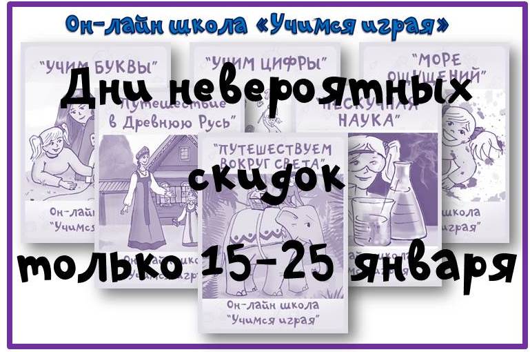 Невероятные скидки