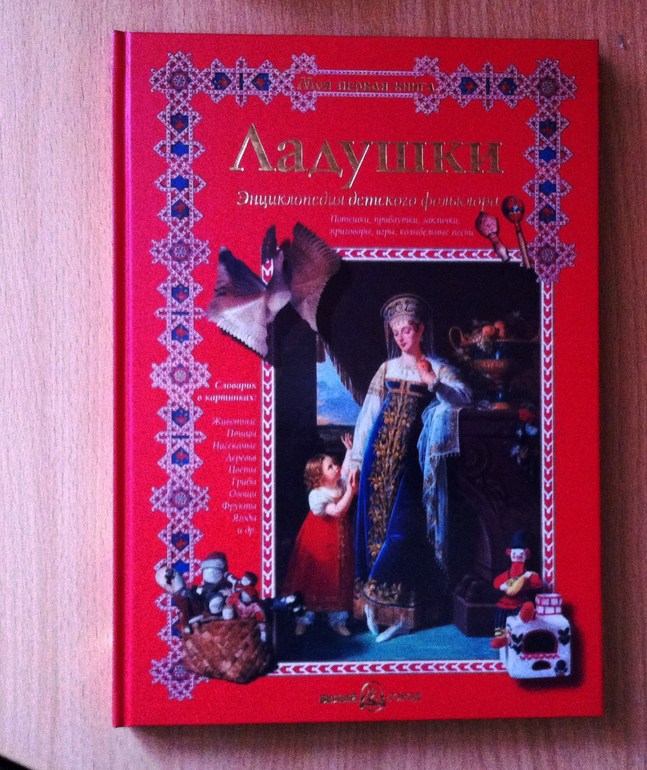 наше пополнение 2014