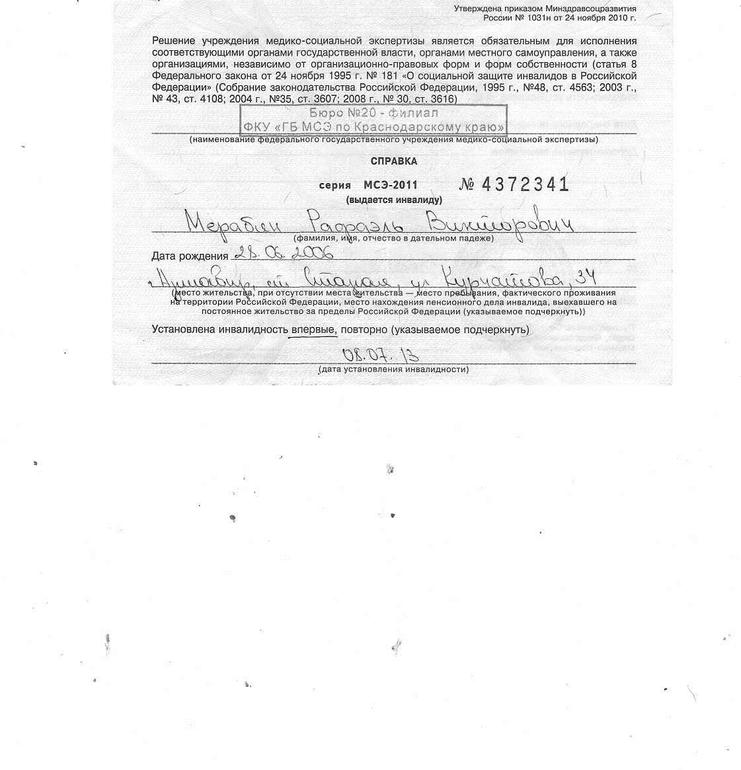 Давайте поможем вместе!!!