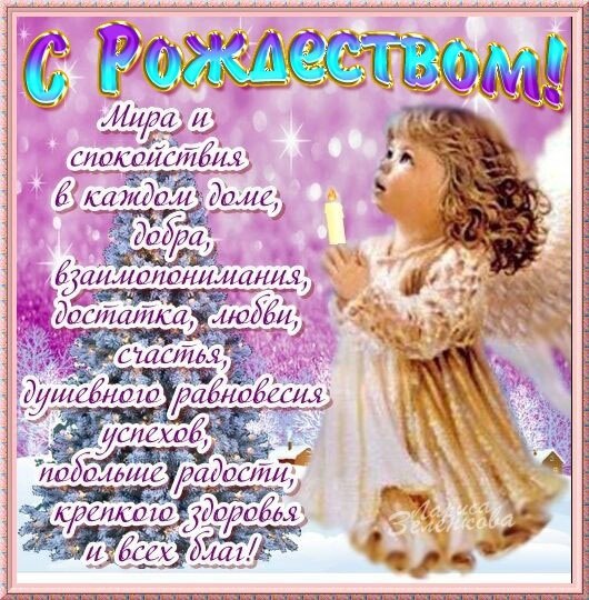 С РОЖДЕСТВОМ!!!