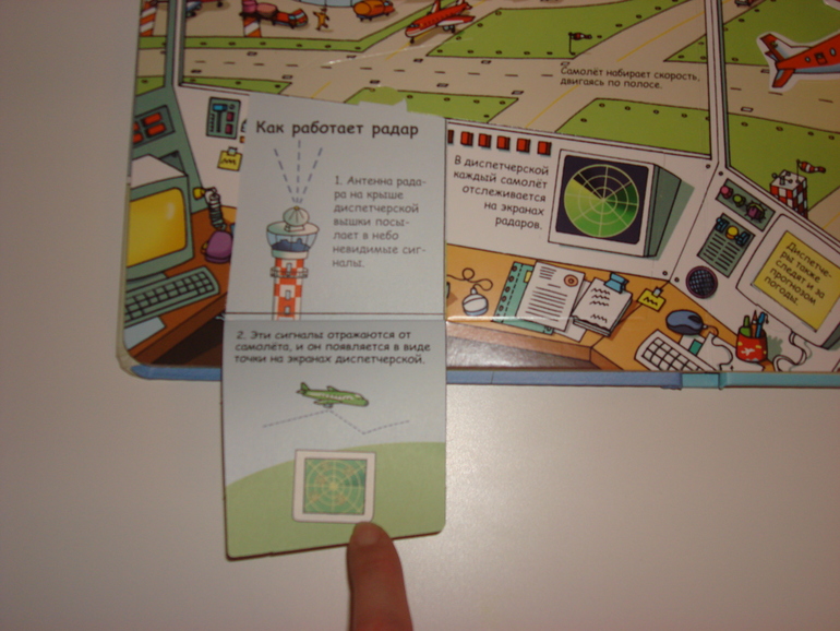 Робинс окошки