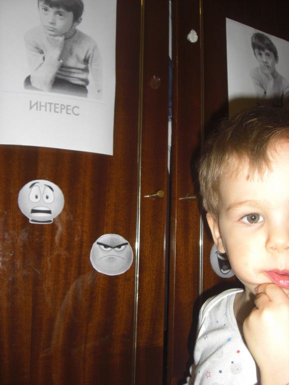 ТН Эмоции День 1