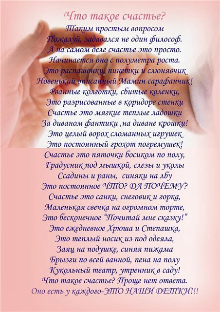 Что такое счастье?