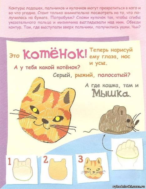 ✐ Рисуем ладошками ✐