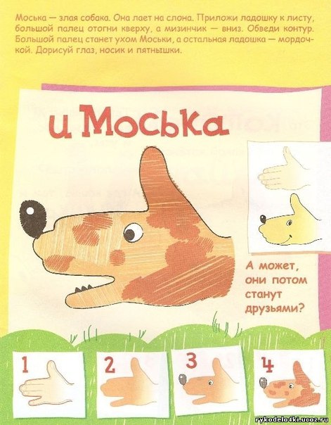 ✐ Рисуем ладошками ✐
