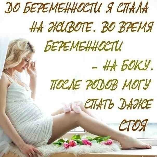 Сон во время беременности