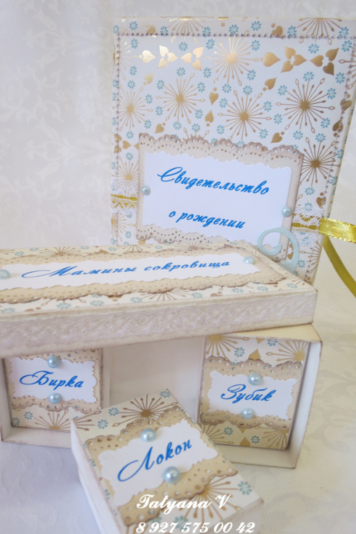 Мои первые комплекты