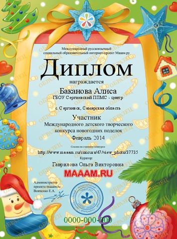 Я так рада!Наш первый в жизни диплом...