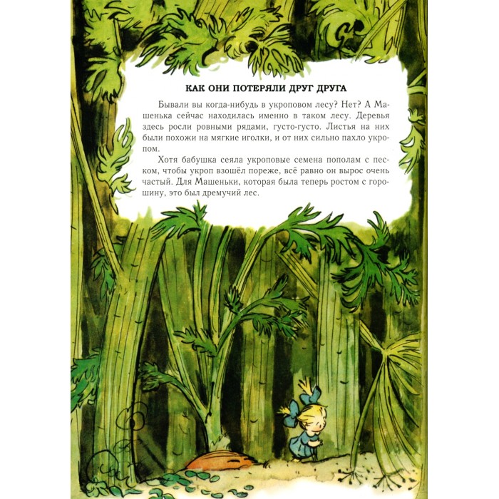 Монтессори-Понедельник. Весенне-грязевой )