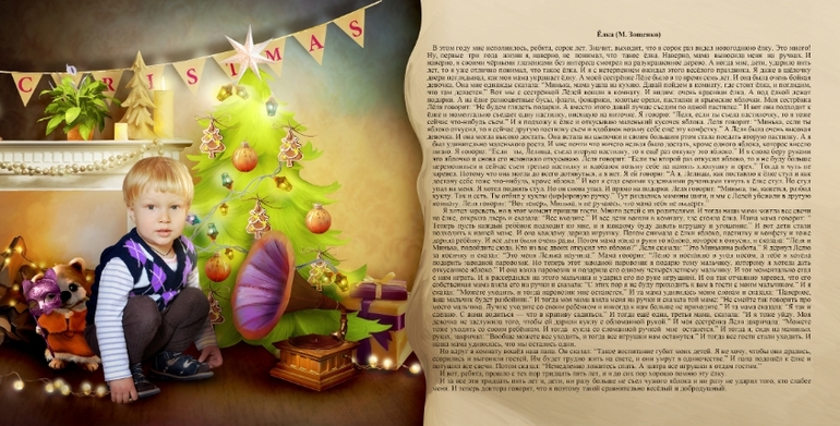 Книга терапевтических сказок