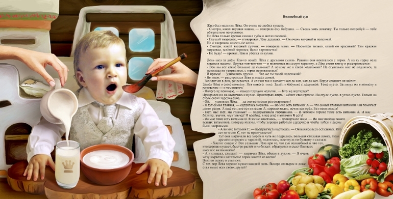 Книга терапевтических сказок