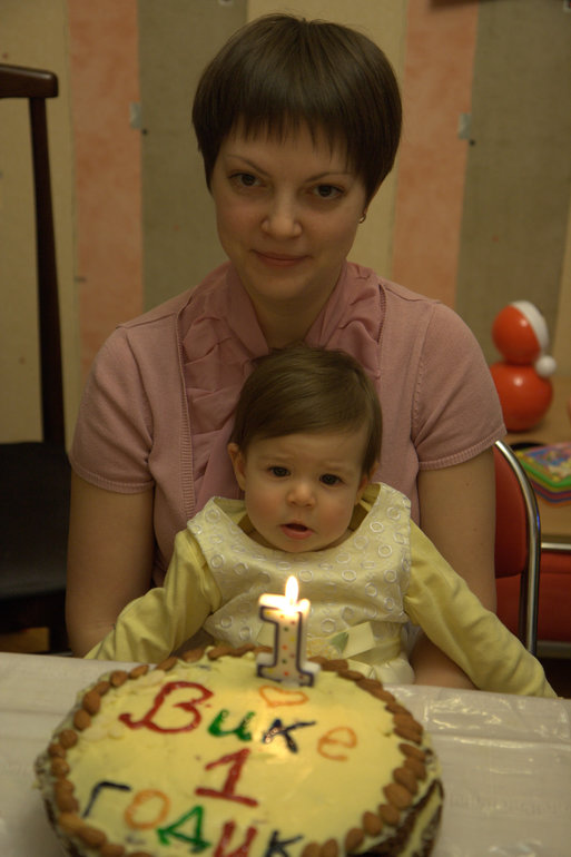 Сегодня  моей дочке Годик!