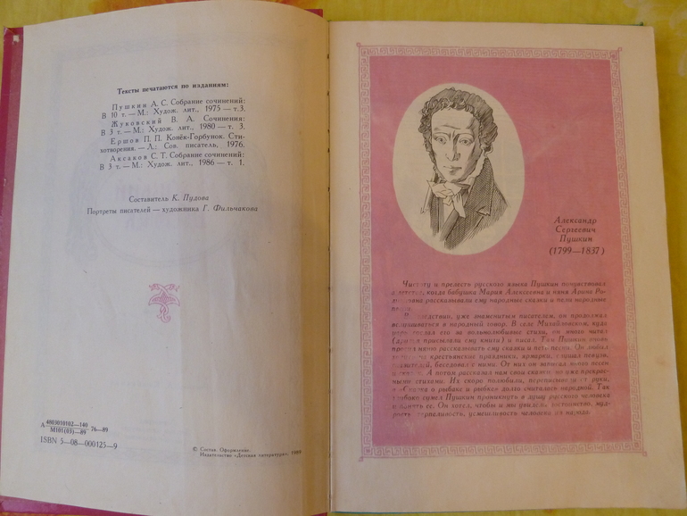 Назад в прошлое...