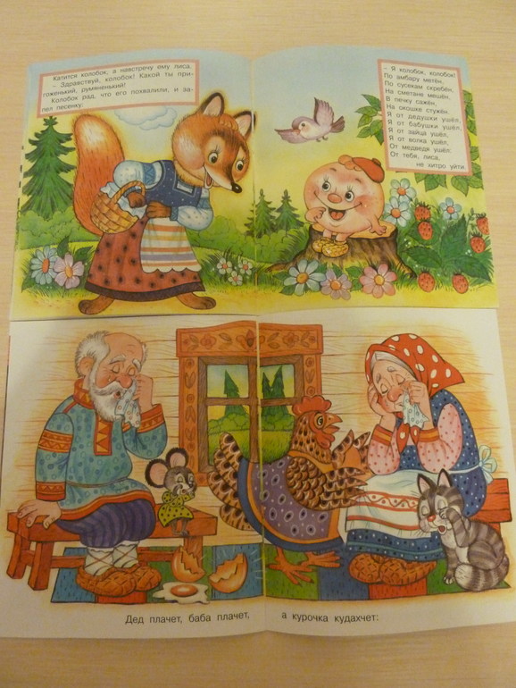 А началось все с курочки рябы;)