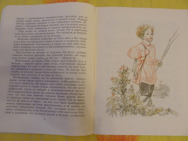 Назад в прошлое...